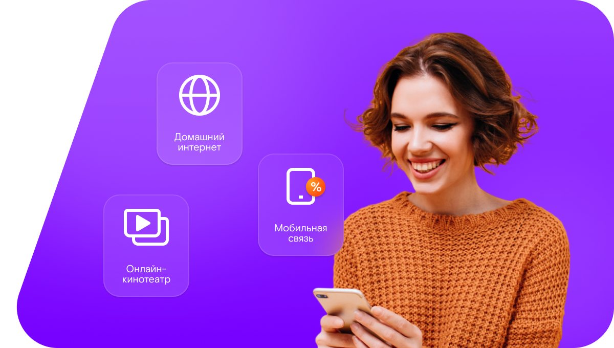 Промо-тарифы Ростелеком в&nbsp;село Коптелово (Свердловская область)